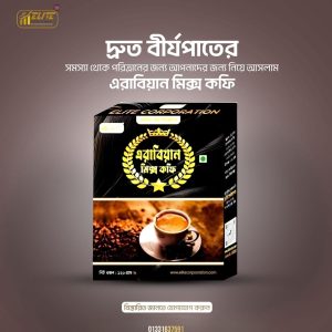 arabiyan mix coffee